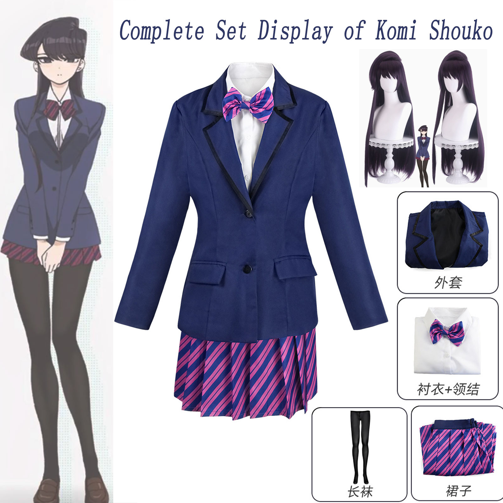 Cosplay Prop Bow - คอสเพลย์โคมิ โชโกะ ชุดเต็มพร้อมวิกผม ชุดนักเรียนโคมิไม่สามารถสื่อสารได้ เสื้อแจ็คเก็ต กระโปรง