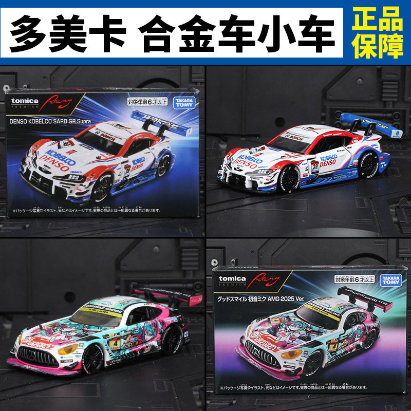 Good Smile Company Figma - มีสินค้าในสต็อกของแท้ TOMY Tomica Premium Racing Good