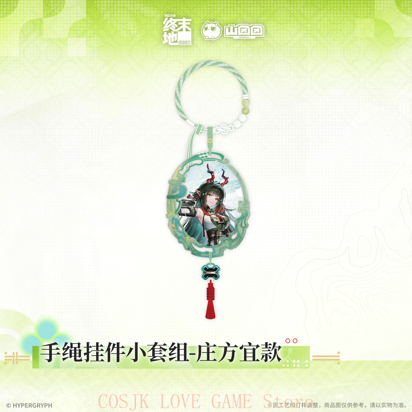เกมอาร์ไนท์ส:เอนด์ฟิลด์ จวง ฟา - Cosplay Props บทวิจารณ์และราคา