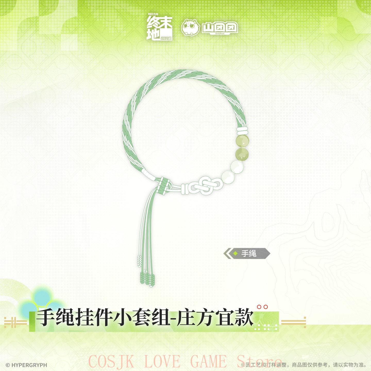 เกมอาร์ไนท์ส:เอนด์ฟิลด์ จวง ฟา - Cosplay Props บทวิจารณ์และราคา