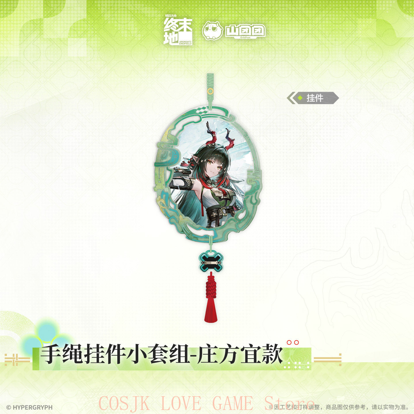 เกมอาร์ไนท์ส:เอนด์ฟิลด์ จวง ฟา - Cosplay Props บทวิจารณ์และราคา